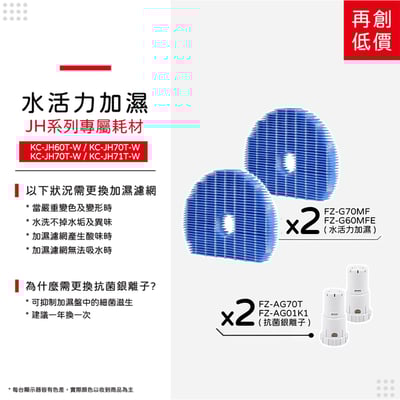 【蟎著媽】 濾網 適 夏普 SHARP KC-JH60T-W KC-JH70T-W KC-JH61T-W KC-JH71T-W 清淨機15