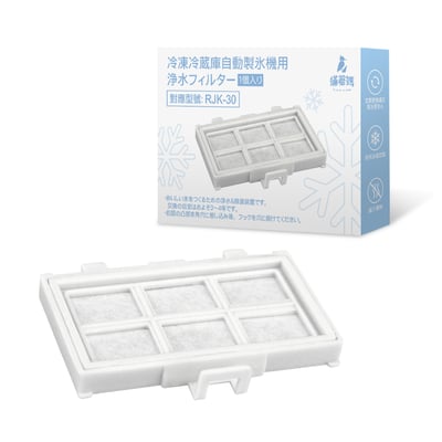 蟎著媽 濾網 適用 所有 日立 HITACHI 自動製冰盒濾芯  製冰 加水箱12