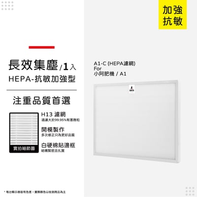 蟎著媽 濾網 高效能HEPA+活性碳套裝組 適用 Opure 臻淨 A1 小阿肥機 空氣清淨機11