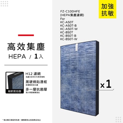 蟎著媽  濾網   適用 夏普 SHARP KC-850T-W KC-850T-B FZ-C100HFE FZ-C100DFE 空氣清淨機9