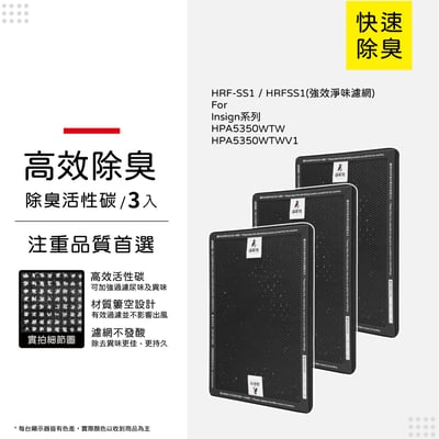 蟎著媽 濾網 適用 Honeywell HPA5350WTW HPA5350WTWV1 Insign系列 空氣清淨機11
