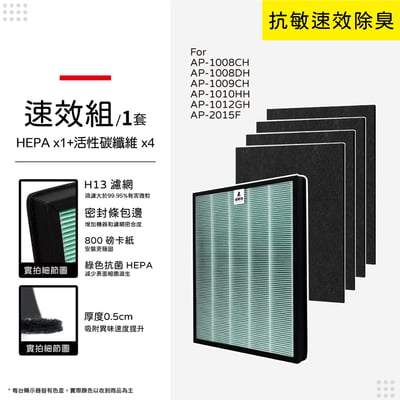 【蟎著媽】 濾網 適用 格威 Coway AP-1008 AP-1009CH AP-1009 AP-1010空氣清淨機 330346 濾網12