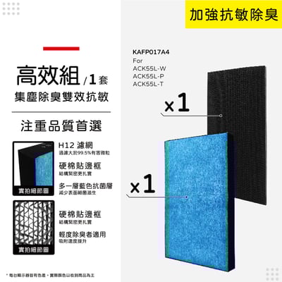 【蟎著媽】濾網 適用 大金 DAIKIN ACK55L-W ACK55P-W 加濕空氣清淨機10
