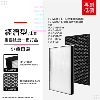 蟎著媽  濾網   適用 SHARP 夏普 SHARP FU-J50T-W FZ-M50HFE FZ-M50DFE 空氣清淨機13