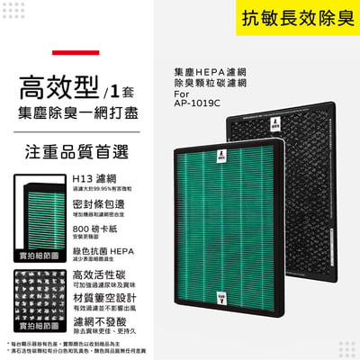 【蟎著媽】濾網 適用 Coway 格威 AP-1019c 白色 粉色 綠色 積木機 玩美雙禦 空氣清淨機10