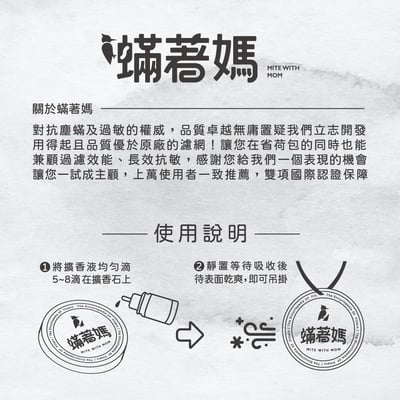 現貨 螨著媽 香氛 適車用 家用 擴香禮盒 香氛擴香石 擴香石精油 石膏香石 香薰精油9