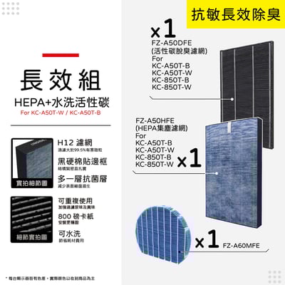 蟎著媽  濾網   適用 夏普 SHARP KC-A50T-W KC-A50T-B FZ-A50DFE FZ-A50HFE14