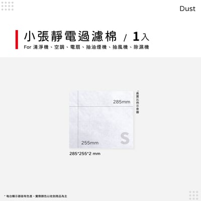 蟎著媽 濾網  台製初效靜電濾網 適用  Honeywell 3M dyson 飛利浦 安麗 夏普 大金 小米 空氣清淨機