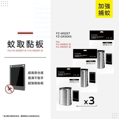 蟎著媽濾網 適用 SHARP 夏普 寶寶機 空氣清淨機  FU-J30T-W FZ-F30HFE 現貨12