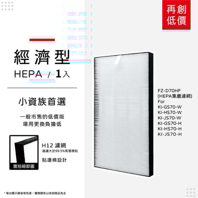 【蟎著媽】 濾網 適 夏普 SHARP KI-GS70 KI-HS70 KI-JS70 FZ-D70HF FZ-F70DF9