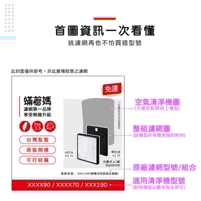 【蟎著媽】 濾網 適 夏普 SHARP KC-JD60T-W KC-JD70T-W FZ-D60DFE FZ-D60HFE2