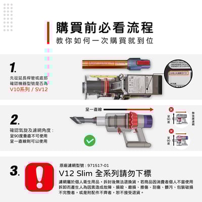 【蟎著媽】濾網 適用  Dyson 戴森 吸塵器 V10 SV12 後置濾網 台美版本 長版8