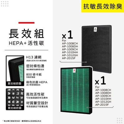 【蟎著媽】 濾網 適用   Coway 濾網 AP-1008 AP-1009CH AP1009CH9