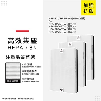 蟎著媽 濾網 適用 Honeywell HPA5350WTW HPA5350WTWV1 Insign系列 空氣清淨機9