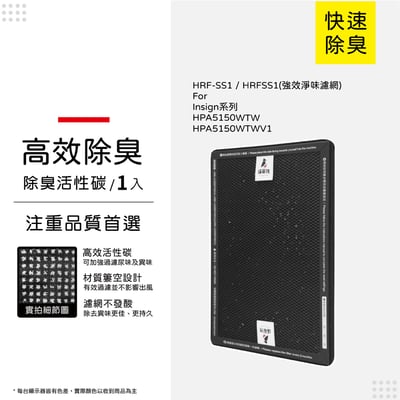 蟎著媽 濾網 適用 Honeywell HPA5150WTW HPA5150WTWV1 Insign系列 空氣清淨機14