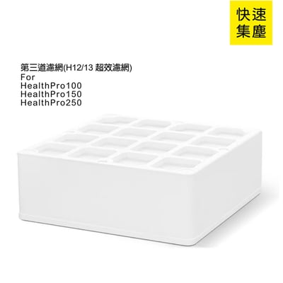 【蟎著媽】濾網 適用   IQAir F8 V5 CELL HealthPro 250 150 100 空氣清淨機11