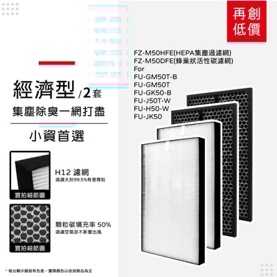 蟎著媽  濾網   適用 SHARP 夏普 SHARP FU-J50T-W FZ-M50HFE FZ-M50DFE 空氣清淨機14