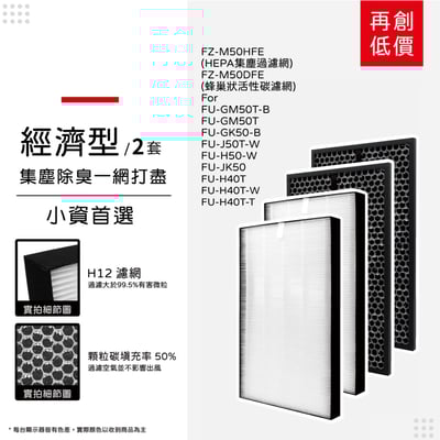 【蟎著媽】 濾網 適 夏普 SHARP FU-H50T-W FU-G50T-W FZ-M50HFE FZ-M50DFE 空氣清淨機14