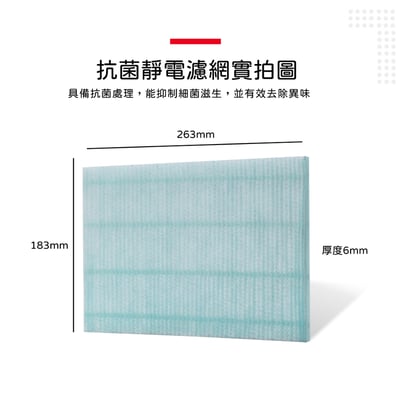 蟎著媽 適用 Mitsubishi 三菱 除濕機 MJ-E100WX MJ-E92CG MJ-E105BJ MJ-E150VX 抗菌靜電濾網5