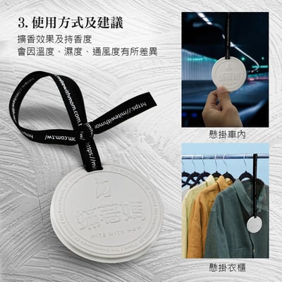 現貨 螨著媽 香氛 適車用 家用 擴香禮盒 香氛擴香石 擴香石精油 石膏香石 香薰精油8