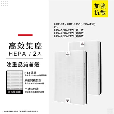 蟎著媽  濾網 適用 Honeywell HPA5250WTW HPA5250WTWV1 Insign系列 空氣清淨機9