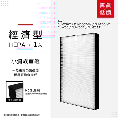 【蟎著媽】 現貨  濾網 適 夏普 SHARP FZ-E30XT D30T FUD30T FU-D30T-W FU-E30T-W12