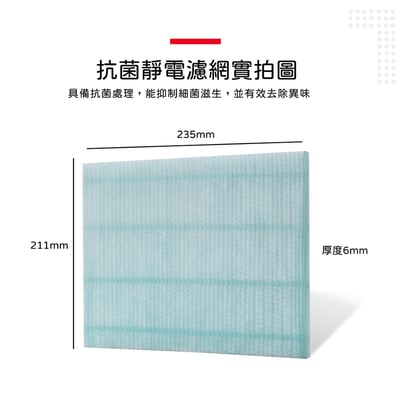 蟎著媽 適用 Mitsubishi 三菱 除濕機  MJ-EV210FJ E180AK E180VX E175AF 抗菌靜電濾網7