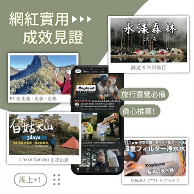 Topland 行動濾水器 1000ml、2000ml、3000ml（基本款升級大全配）16