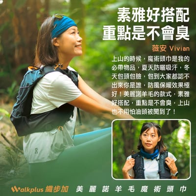 美麗諾羊毛魔術頭巾 台灣製造 125g/m2 四季皆宜9