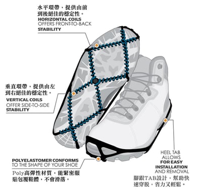 YAKTRAX WALKER攜帶式快捷冰爪/適合各式鞋款/雪地/泥地/防滑/易穿脫5
