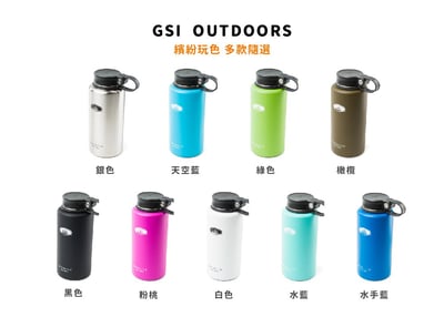 美國GSI-輕量不鏽鋼真空保溫瓶 1.0L(提環)/304不鏽鋼/輕量369g/保溫/多色可選/NEW9