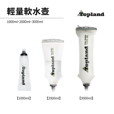 Topland 輕量軟水壺 折疊水壺 1000ml、2000ml、3000ml1