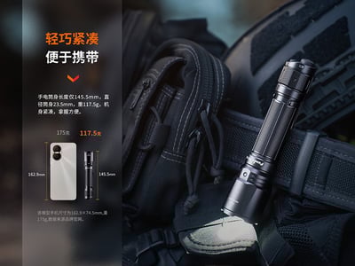 FENIX TK11R 緊湊型戰術勤務手電筒 Max 1600 Lumens 公司貨5