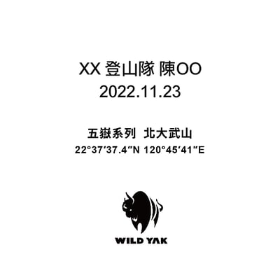 WILD YAK 天然頁岩方形杯墊 台灣百岳 雷雕百岳圖騰 玉山 雪山 北大武山12
