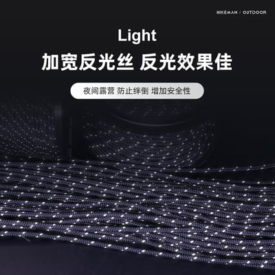 HIKEMAN 帳篷反光營繩 5mm / 6mm 加粗款 天幕拉繩 固定繩 輔助繩3