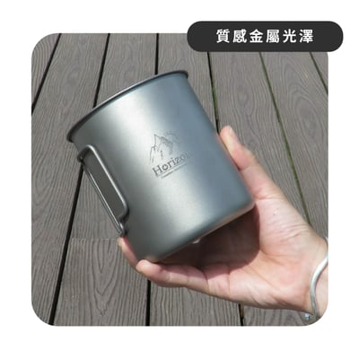 Horizon 天際線 純鈦戶外野營馬克杯雙杯組 (750ml+420ml)6