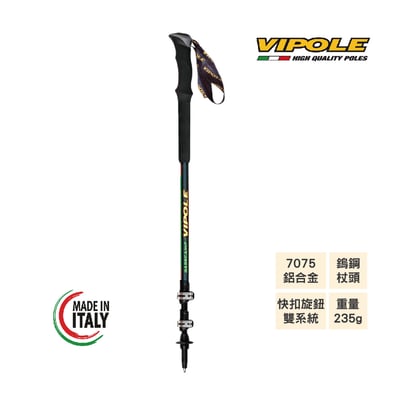 VIPOLE-BASE CAMP QL MID雙快調登山杖 7075鋁合金 義大利製造 雙系統 維修保固1