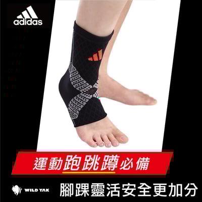 adidas WUCHT P3 3D立體針織運動護踝 最強運動護具3