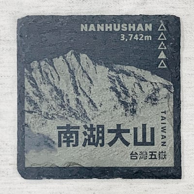 WILD YAK 天然頁岩方形杯墊 台灣百岳 雷雕百岳圖騰 玉山 雪山 北大武山5