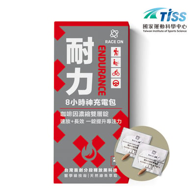 RACE ON 168機能補給隨手包（修護/耐力/保水）13