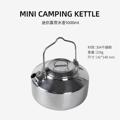 戶外野營燒水壺 304不鏽鋼0.8L、1L、1.5L  野外餐具 戶外水壺 登山炊具 附收納袋4