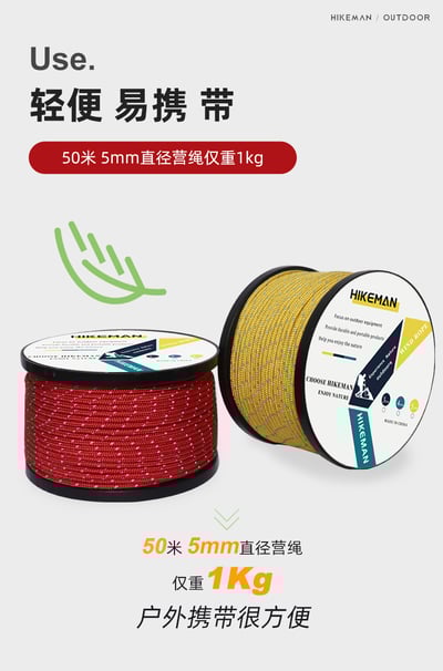 HIKEMAN 帳篷反光營繩 5mm / 6mm 加粗款 天幕拉繩 固定繩 輔助繩7