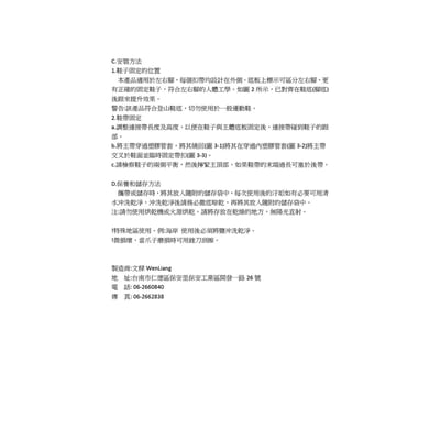 文樑-六爪冰爪/台灣製造/適合登山/雪地行4