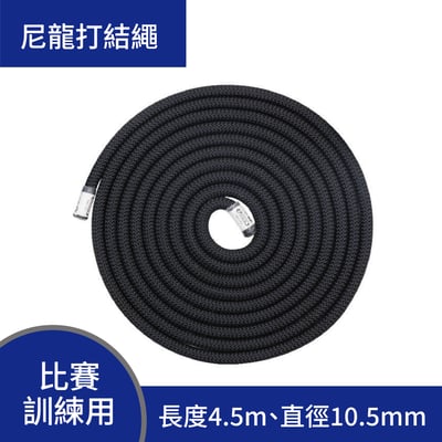 打結練習繩/4.5m/承重2700kg/10.5mm 攀登繩 編織繩 訓練繩 綑綁繩 比賽專用打結繩 個人繩3