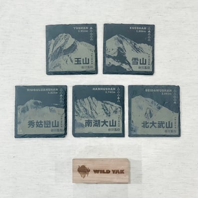 WILD YAK 天然頁岩方形杯墊 台灣百岳 雷雕百岳圖騰 玉山 雪山 北大武山1