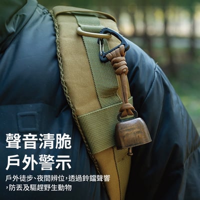 熊鈴 風鈴 戶外徒步風鈴 露營掛飾 驅熊鈴 牛鈴13