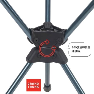 【Grand Trunk】COMPASS 360° 折疊椅 攜行椅 折凳 戶外椅 輕便椅 旅行椅4