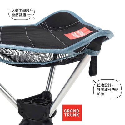 【Grand Trunk】COMPASS 360° 折疊椅 攜行椅 折凳 戶外椅 輕便椅 旅行椅6