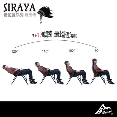 Go sport 91806TW-BK 希拉雅系列 銀黑色酋長椅 四段調整5