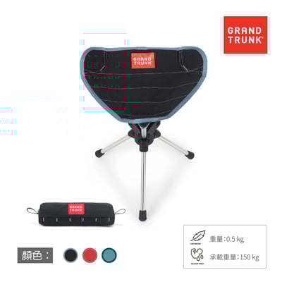 【Grand Trunk】COMPASS 360° 折疊椅 攜行椅 折凳 戶外椅 輕便椅 旅行椅1